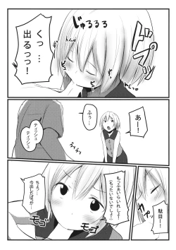 Page 7 of Kokoro no Finder