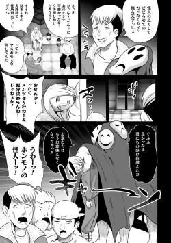 Page 5 of Shiroki Senkou White Panther