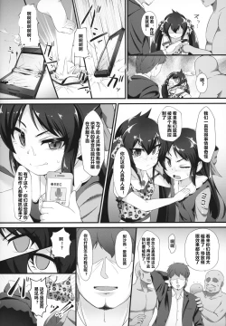 Page 11 of Arisu Risa Dokidoki Saimin Fan Meeting