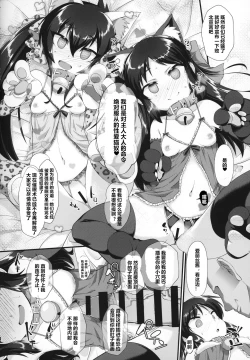 Page 17 of Arisu Risa Dokidoki Saimin Fan Meeting