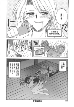 Page 101 of Hakudaku no Megane Musume