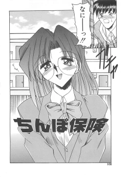 Page 103 of Hakudaku no Megane Musume