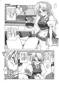 Page 10 of Hakudaku no Megane Musume