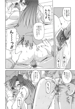 Page 111 of Hakudaku no Megane Musume