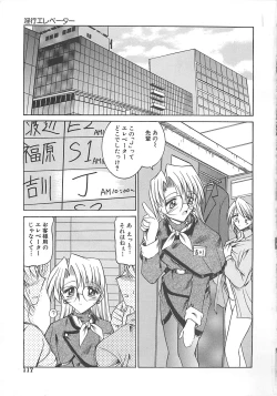 Page 118 of Hakudaku no Megane Musume
