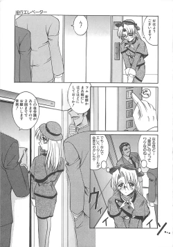 Page 120 of Hakudaku no Megane Musume