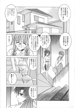 Page 134 of Hakudaku no Megane Musume