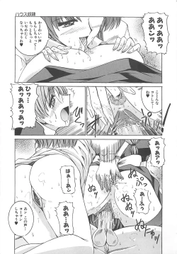 Page 146 of Hakudaku no Megane Musume