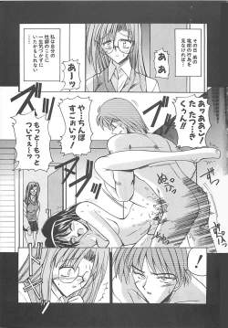 Page 150 of Hakudaku no Megane Musume