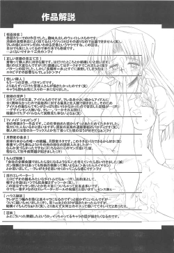 Page 166 of Hakudaku no Megane Musume