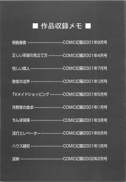 Page 172 of Hakudaku no Megane Musume