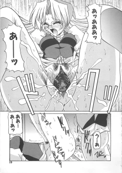 Page 20 of Hakudaku no Megane Musume