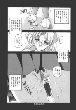 Page 21 of Hakudaku no Megane Musume