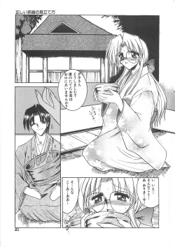 Page 22 of Hakudaku no Megane Musume