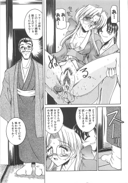 Page 32 of Hakudaku no Megane Musume