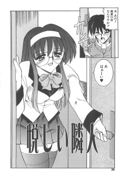 Page 39 of Hakudaku no Megane Musume