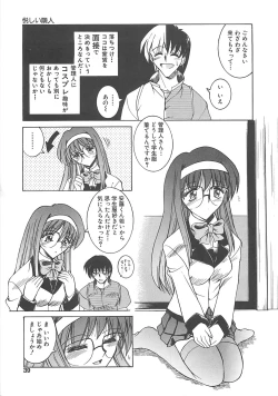 Page 40 of Hakudaku no Megane Musume