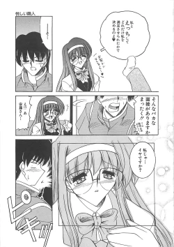 Page 42 of Hakudaku no Megane Musume