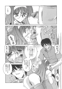 Page 43 of Hakudaku no Megane Musume