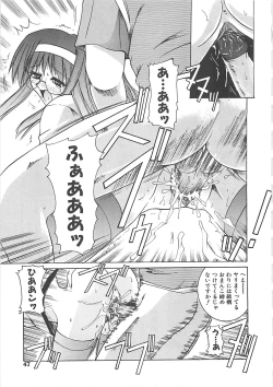 Page 48 of Hakudaku no Megane Musume