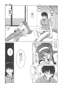 Page 52 of Hakudaku no Megane Musume