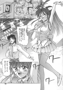 Page 54 of Hakudaku no Megane Musume