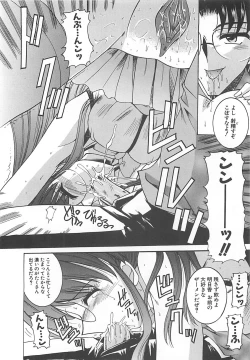 Page 59 of Hakudaku no Megane Musume