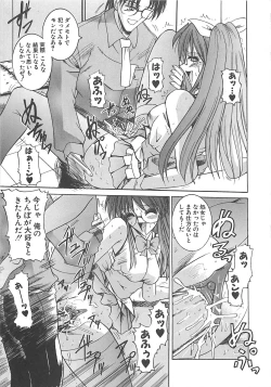 Page 64 of Hakudaku no Megane Musume