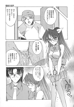 Page 68 of Hakudaku no Megane Musume