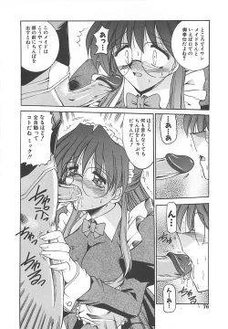 Page 77 of Hakudaku no Megane Musume