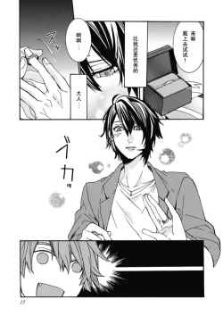 Page 15 of Ani-san Nyoubou Ch. 1