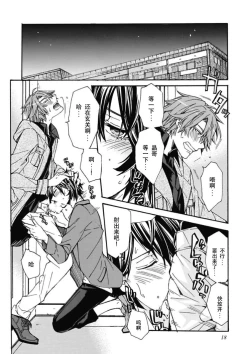 Page 18 of Ani-san Nyoubou Ch. 1