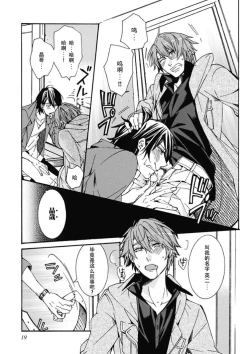 Page 19 of Ani-san Nyoubou Ch. 1