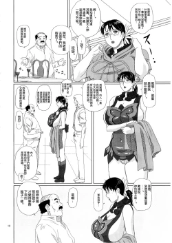 Page 10 of Package Meat 2