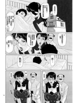 Page 28 of Package Meat 2