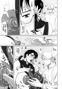 Page 10 of Package-Meat 3