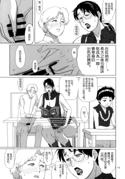 Page 18 of Package-Meat 3