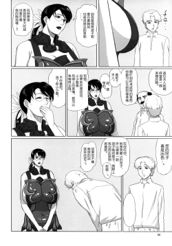 Page 5 of Package-Meat 3