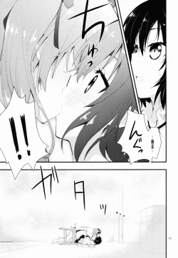 Page 15 of Binzumekoi to, Nenekijou no Kubiwa. | 装进瓶子的爱恋与，粘液状的项圈。