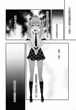 Page 6 of Binzumekoi to, Nenekijou no Kubiwa. | 装进瓶子的爱恋与，粘液状的项圈。