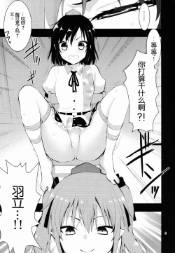 Page 7 of Binzumekoi to, Nenekijou no Kubiwa. | 装进瓶子的爱恋与，粘液状的项圈。