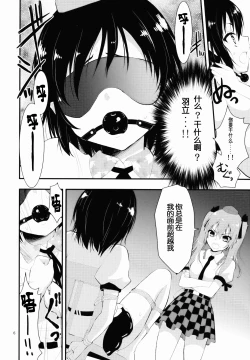 Page 8 of Binzumekoi to, Nenekijou no Kubiwa. | 装进瓶子的爱恋与，粘液状的项圈。