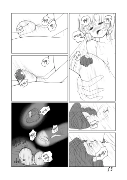 Page 19 of The Loli Vampire