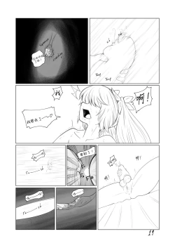 Page 20 of The Loli Vampire