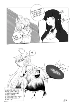 Page 26 of The Loli Vampire