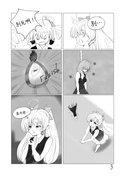 Page 4 of The Loli Vampire
