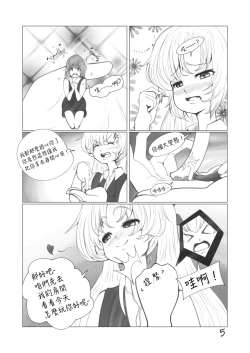 Page 6 of The Loli Vampire