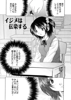 Page 51 of Kahanshin Jugyou - Teaching About the Lower Half of the Body