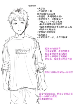 Page 31 of Haha To Majiwaru Hi ch.1-3