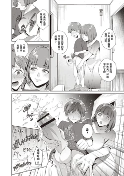 Page 33 of Haha To Majiwaru Hi ch.1-3